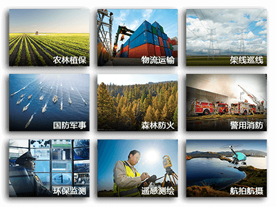 壯龍科技為您提供完整的無人機系統(tǒng)行業(yè)應(yīng)用解決方案